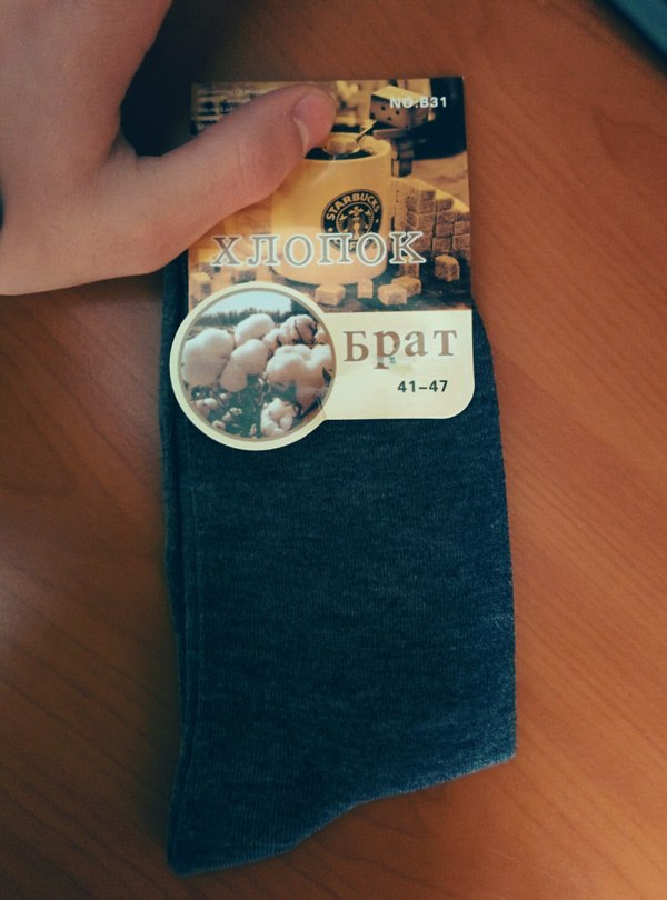 У меня появился брат