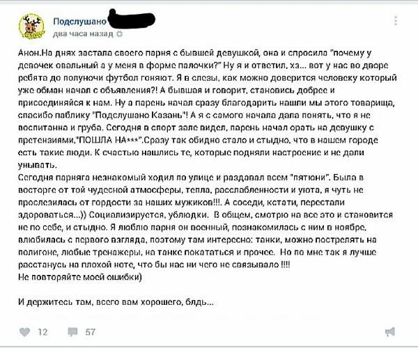 Шта!? Я нэ понял!?