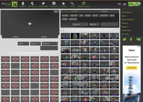 Dota2lounge  Dota 2, D2l, 