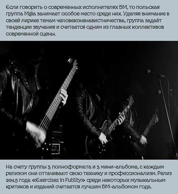 Сборник Black Metal