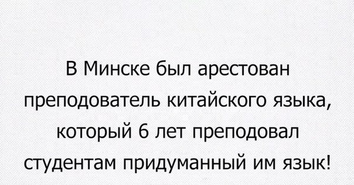 Преподовать. Учитель преподавал выдуманный язык. Учитель учил выдуманному языку. Преподавал несуществующий язык. Учитель год преподавал несуществующий язык.