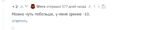 Коротко и ясно Пикабу, Комментарии на Пикабу, Скриншот