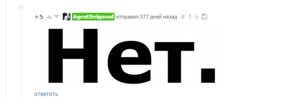 Коротко и ясно Пикабу, Комментарии на Пикабу, Скриншот