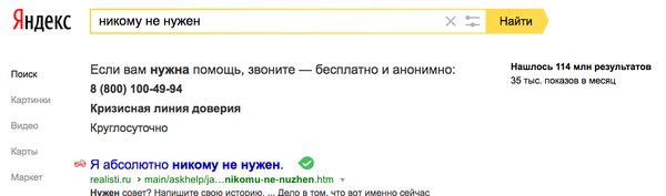 Хотел найти драматичную картинку с котиком для сообщения про "никому не нужен" и что нашел! Мой Яндекс меня бережёт!