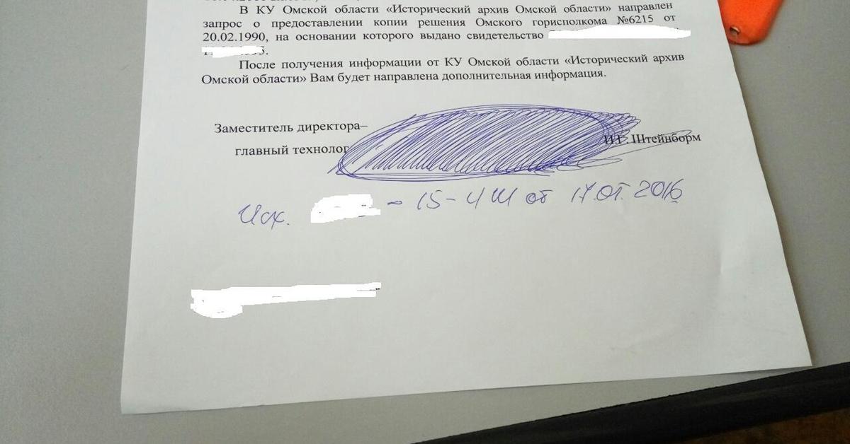 Перед подписала. Подпись с палочкой. Подпись через черточку пример. Подпись вместо руководителя с черточкой. Подпись за начальника с палочкой.