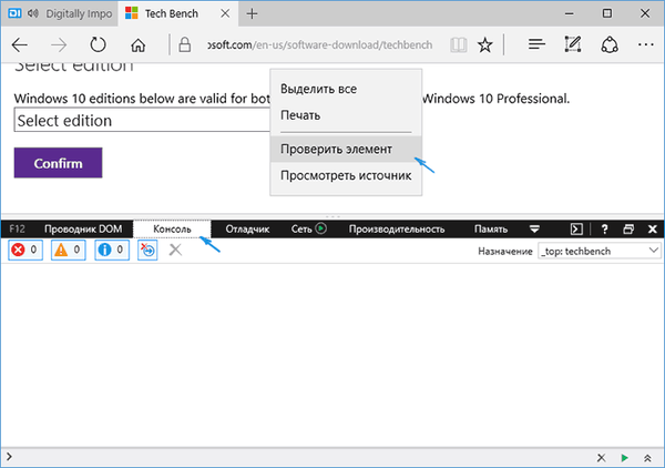 Как скачать официальные ISO-образы Windows 10 без Media Creation Tool