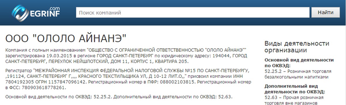 Оквэд 41.20. ОКВЭД такси. ОКВЭД такси для ИП. ОКВЭД для таксистов. ОКВЭД Яндекс.