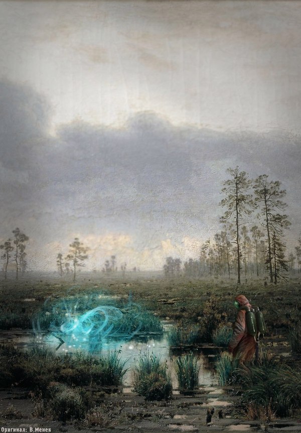 Аномальный пейзаж