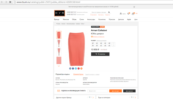     Armani Collezioni , 