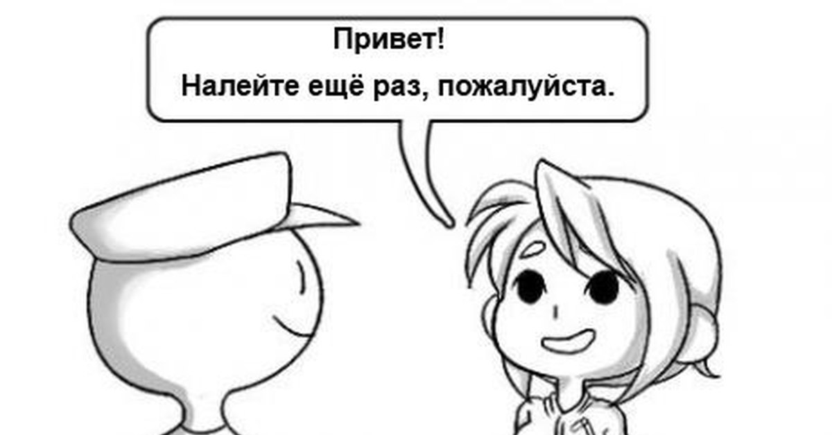 Раз пожалуйста. Привет ещё раз. Налейте ещё. Комикс снять вверх. Ещё раз пожалуйста.