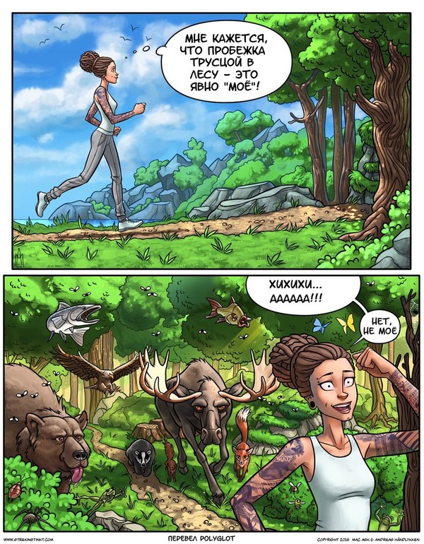 Бег трусцой