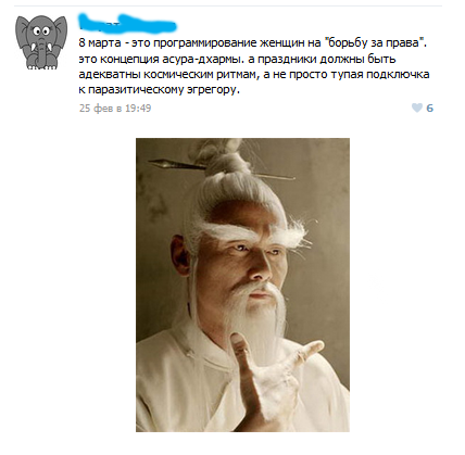 Что такое 8 марта