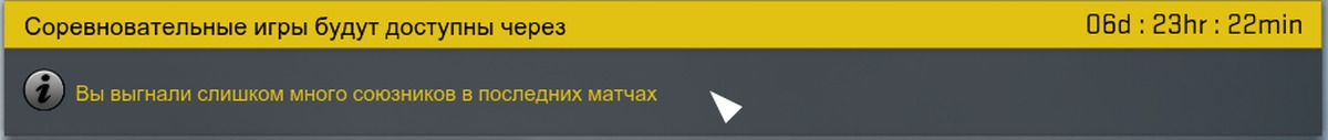 Дают ли бан. Бан на 7 дней в КС го. Бан 30 дней в КС го. Табличка Глобальная блокировка. Временная блокировка в КС го.