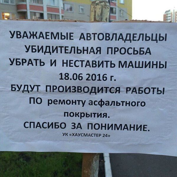 Великий и могучий русский язык.