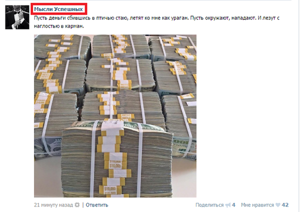 Когда ты действительно успешный