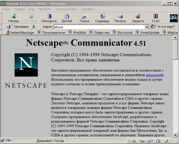 Что такое netscape navigator. Смотреть фото Что такое netscape navigator. Смотреть картинку Что такое netscape navigator. Картинка про Что такое netscape navigator. Фото Что такое netscape navigator