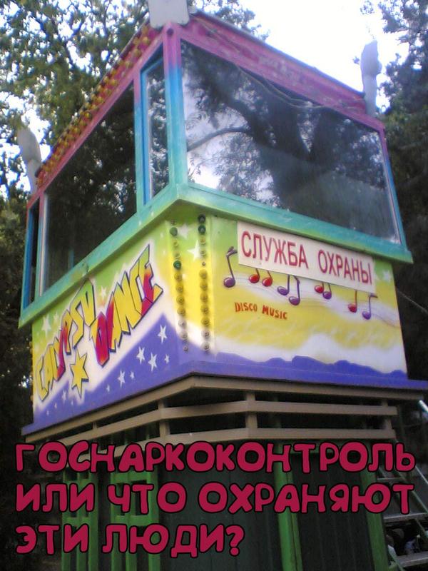 Что охраняют эти люди? Аттракцион "Взгляд в будущее или охранник на 10 минут"