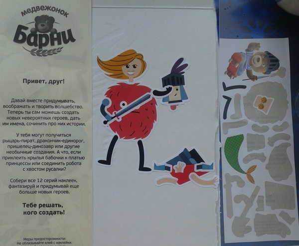 Тебе решать, кого создать!