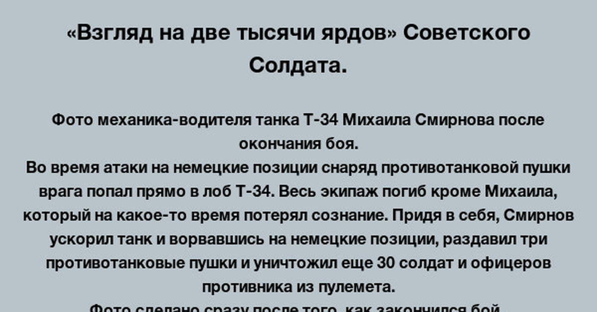 Взгляд на ярдов. Взгляд на две тысячи ярдов. Взгляд на 2 тысячи ярдов. ПТСР взгляд на 1000 ярдов. Взгляд на тысячу ярдов картина.