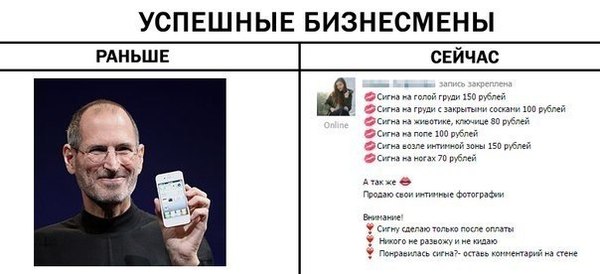 Успешные бизнесмены | Пикабу
