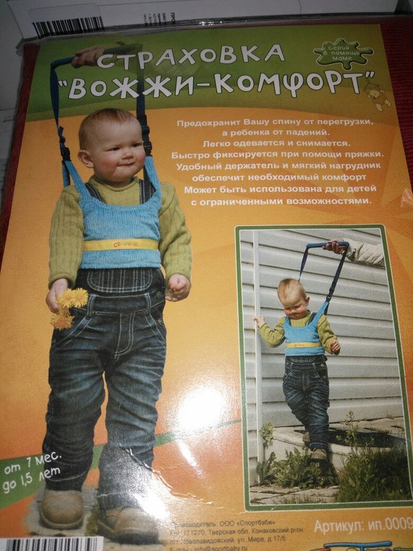 Вожжи? Комфорт? O RLY?