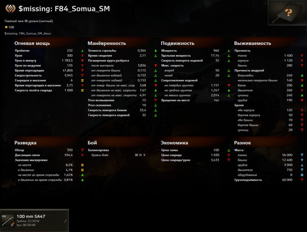 WOT: Somua SM -    8-  . World of Tanks, , , Esport, 