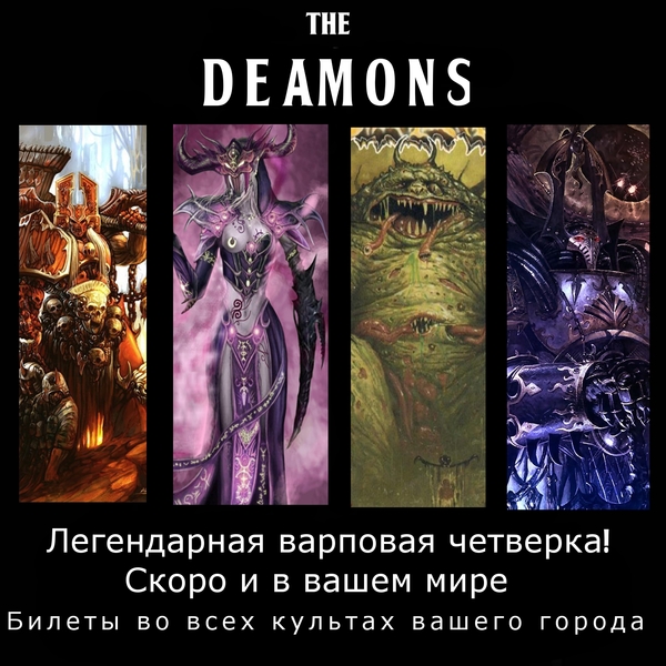 !   "The Deamons"! Warhammer 40k, The Beatles, , , , Tzeentch, 
