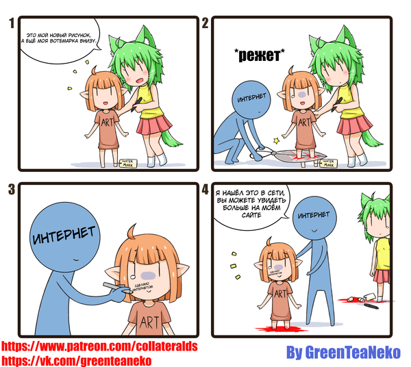 Уважение GreenTeaNeko, Комиксы