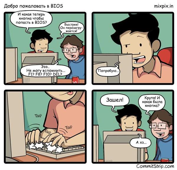    BIOS Bios, , Commitstrip