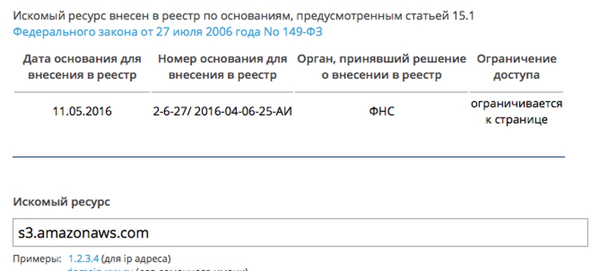 Реестр провайдеров хостинга роскомнадзора