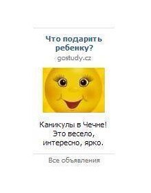 Контекстная реклама иногда все ж таки жжет. Пожалуй, отныне Адблок у меня не будет пропускать даже "ненавязчивую".