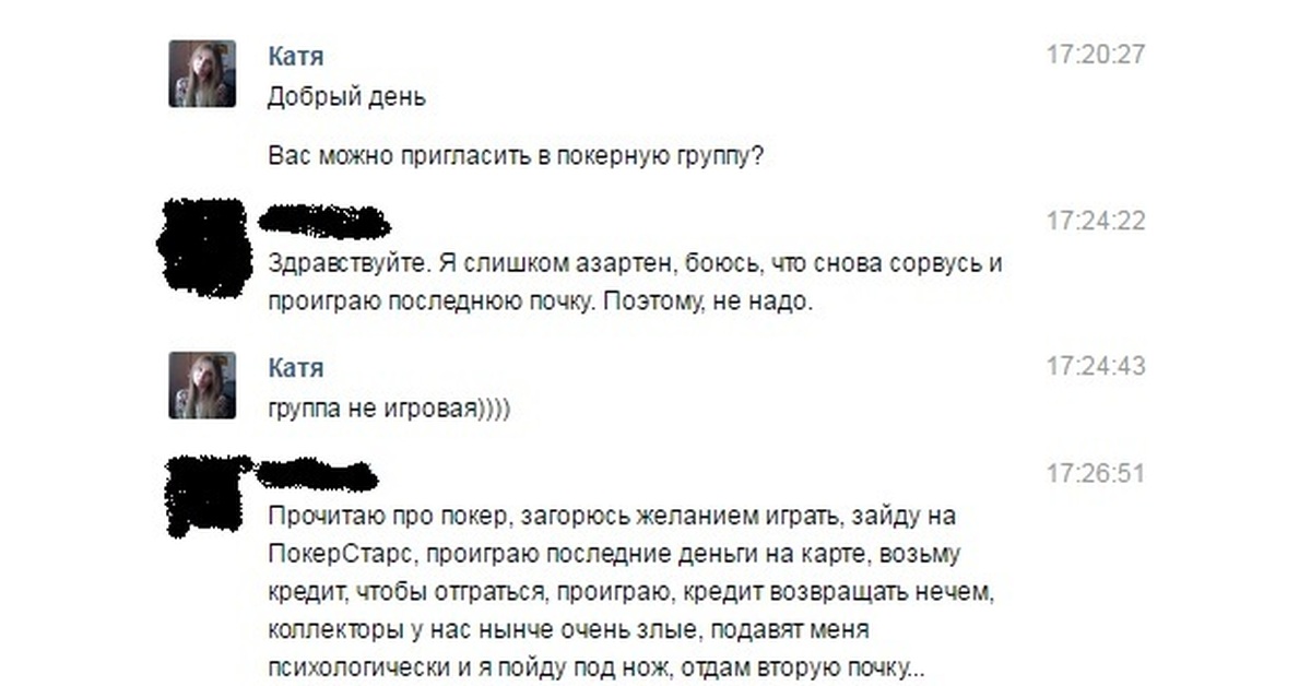 Можно позову. Анекдот про Покер не выиграл а проиграл. ТВ группа Катя Размеры.