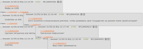 Римская мифология