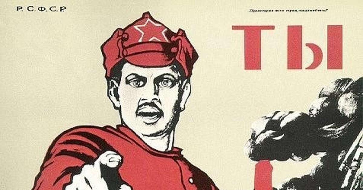 доносчик карикатура. осторожно стукач. стукач в коллективе. стукачество доносительство. плакат ссср про донос.