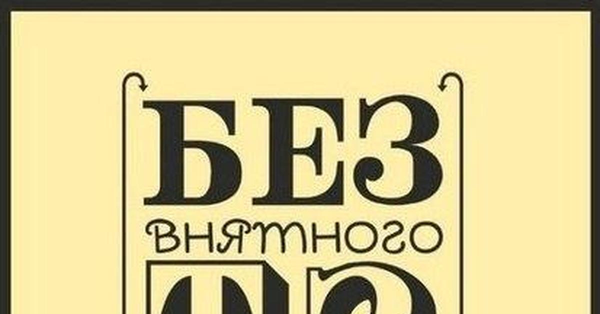 Без точного. Без внятного ТЗ. Без внятного ТЗ результат хз. Без чёткого ТЗ результат хз. При невнятном ТЗ результат хз.