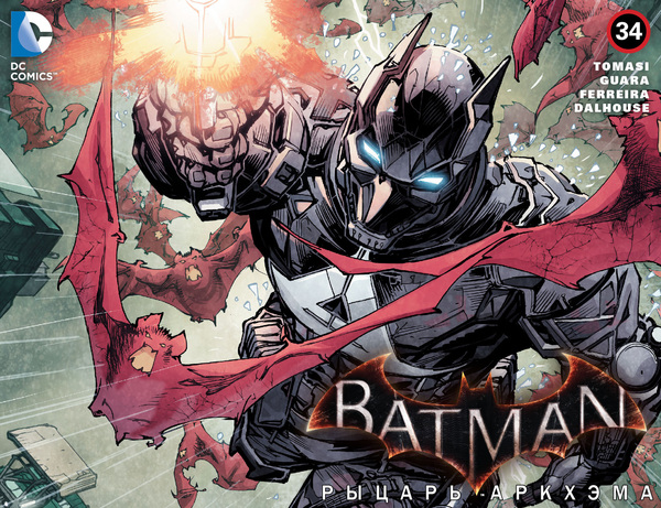  Batman Arkham Knight  