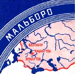Беломорканал это что сигареты. Смотреть фото Беломорканал это что сигареты. Смотреть картинку Беломорканал это что сигареты. Картинка про Беломорканал это что сигареты. Фото Беломорканал это что сигареты