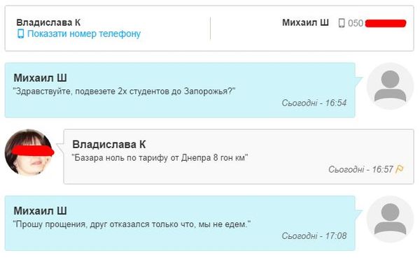 Сорвалась поездочка