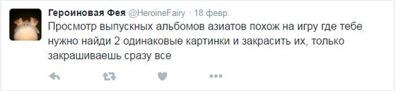 Из твиттера