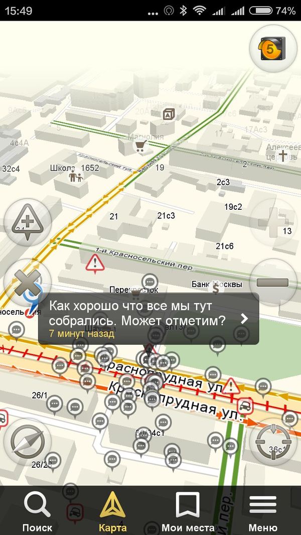 Когда в Москву приехала важная шишка, город просыпается, и глушилки тоже