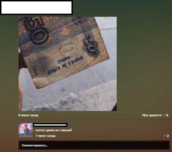 Минутка тлена