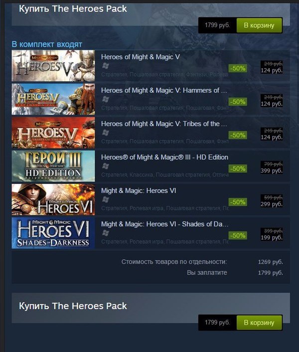 Осторожно распродажа!