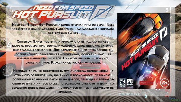    #1 - Need For Speed: Hot Pursuit
