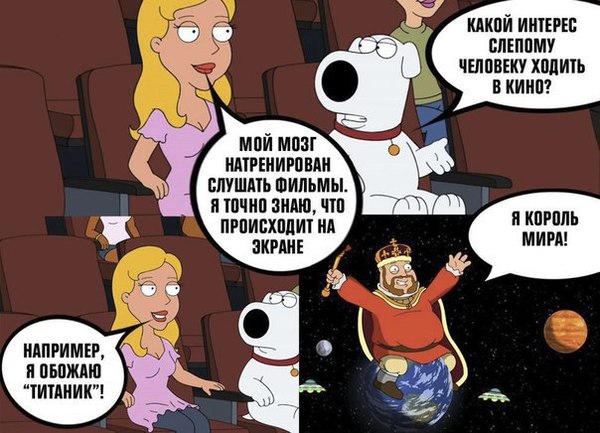 Титаник для слепого