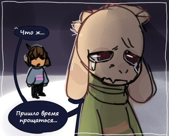 Undertale.   Undertale, , Asriel, Frisk, , , Nobledeer