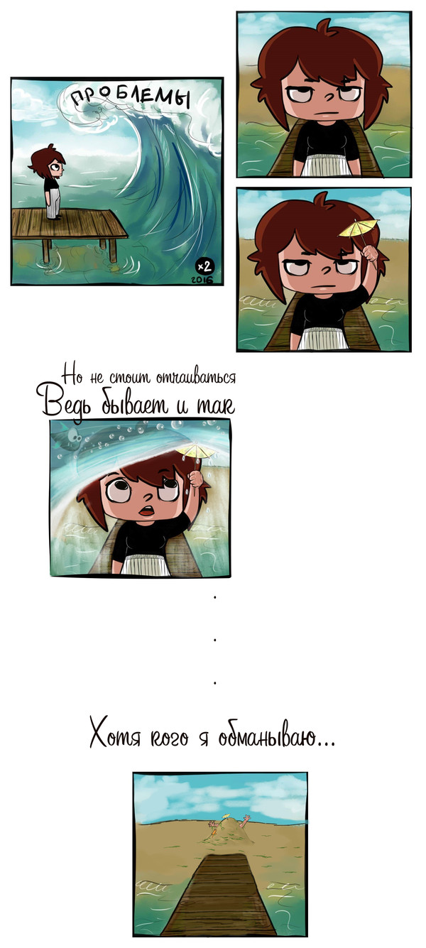 Проблемы. Продолжение