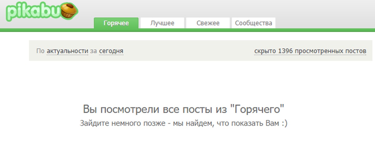 Пикабу пост. Пикабу горячее свежее. Пикабу работа. Пикабу горячее лучшее.