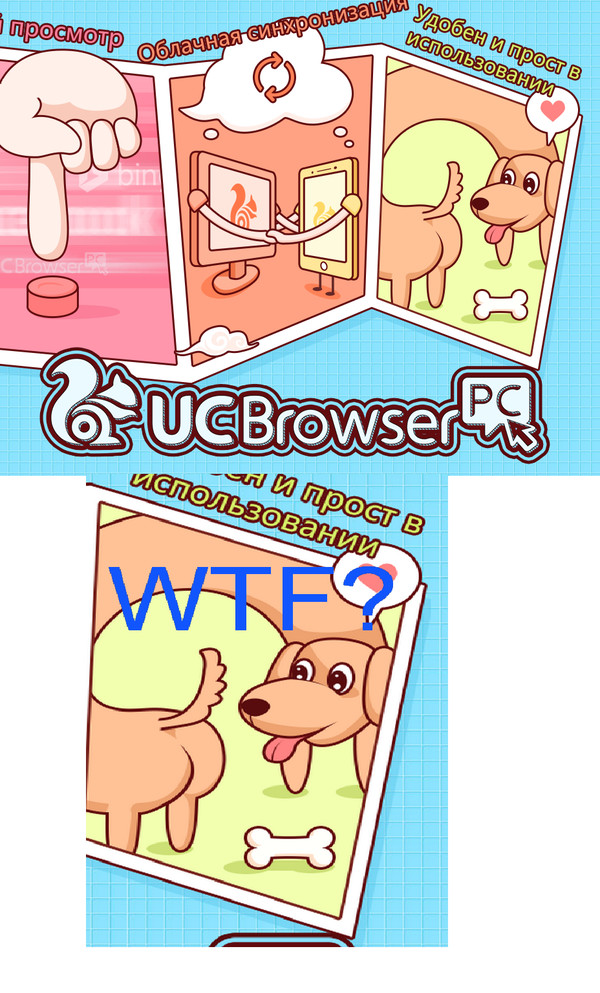     Uc-browser, WTF, , 