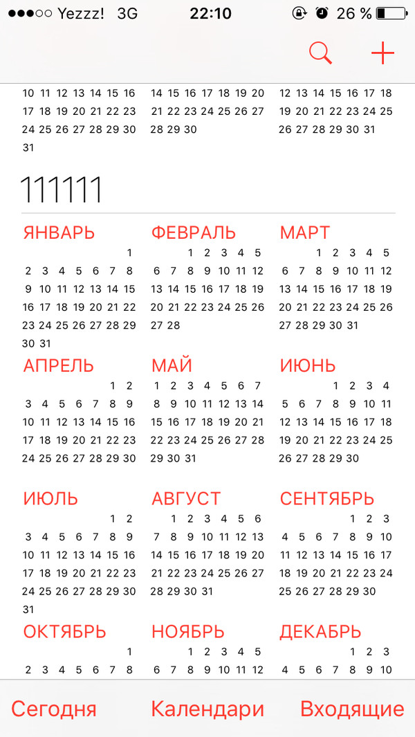 Достижение