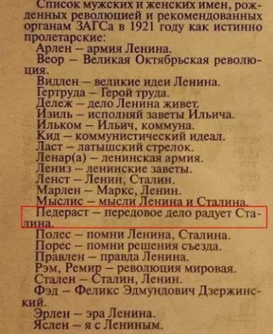 Рожденные революцией.
